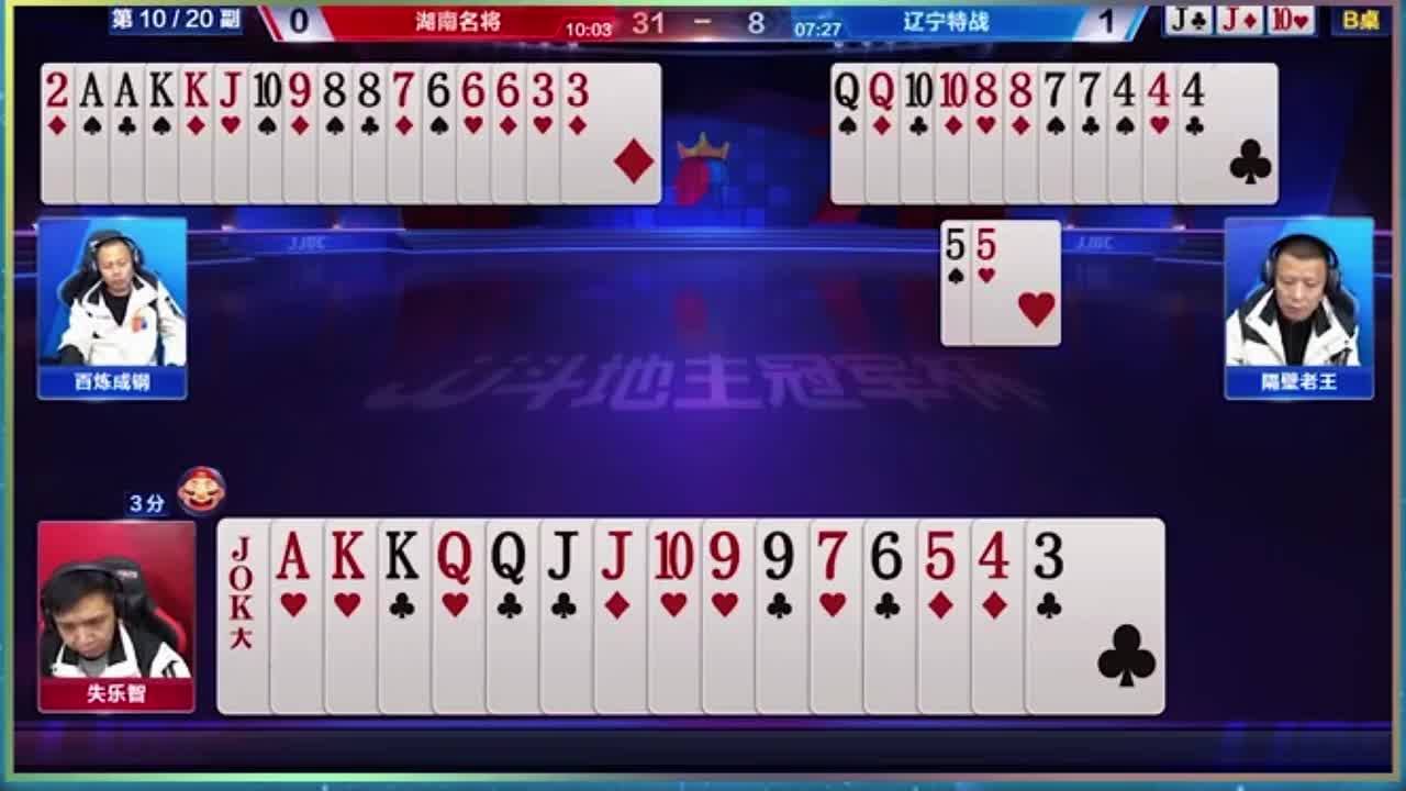 农民失误送地主走，结果地主也失误，这牌局反转再反转