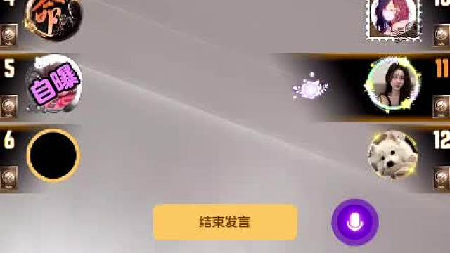 天天狼人#认真游戏-片段41（失策，失策，早知道再盾一下自己了。）