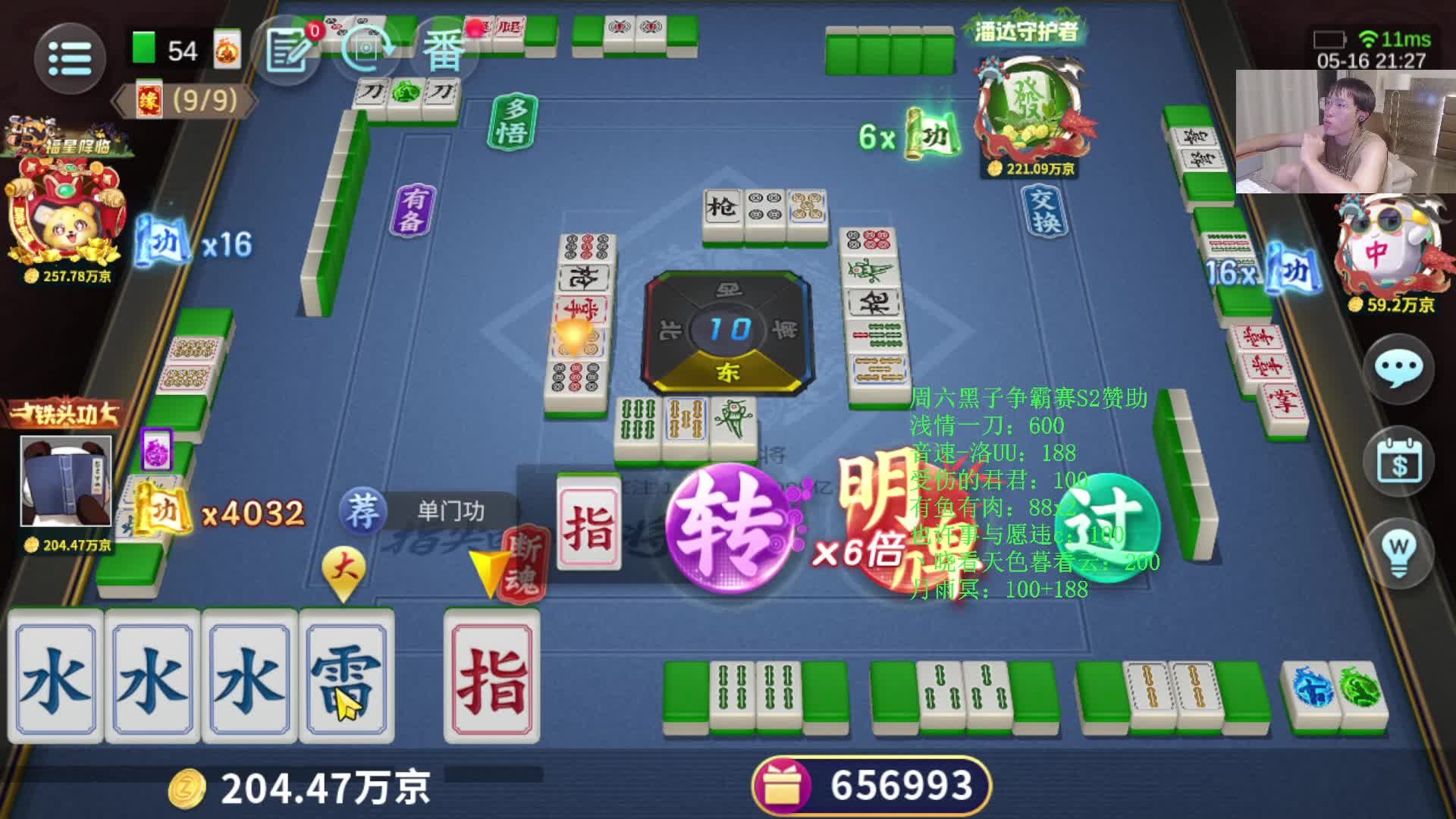 哇一把赢166万京