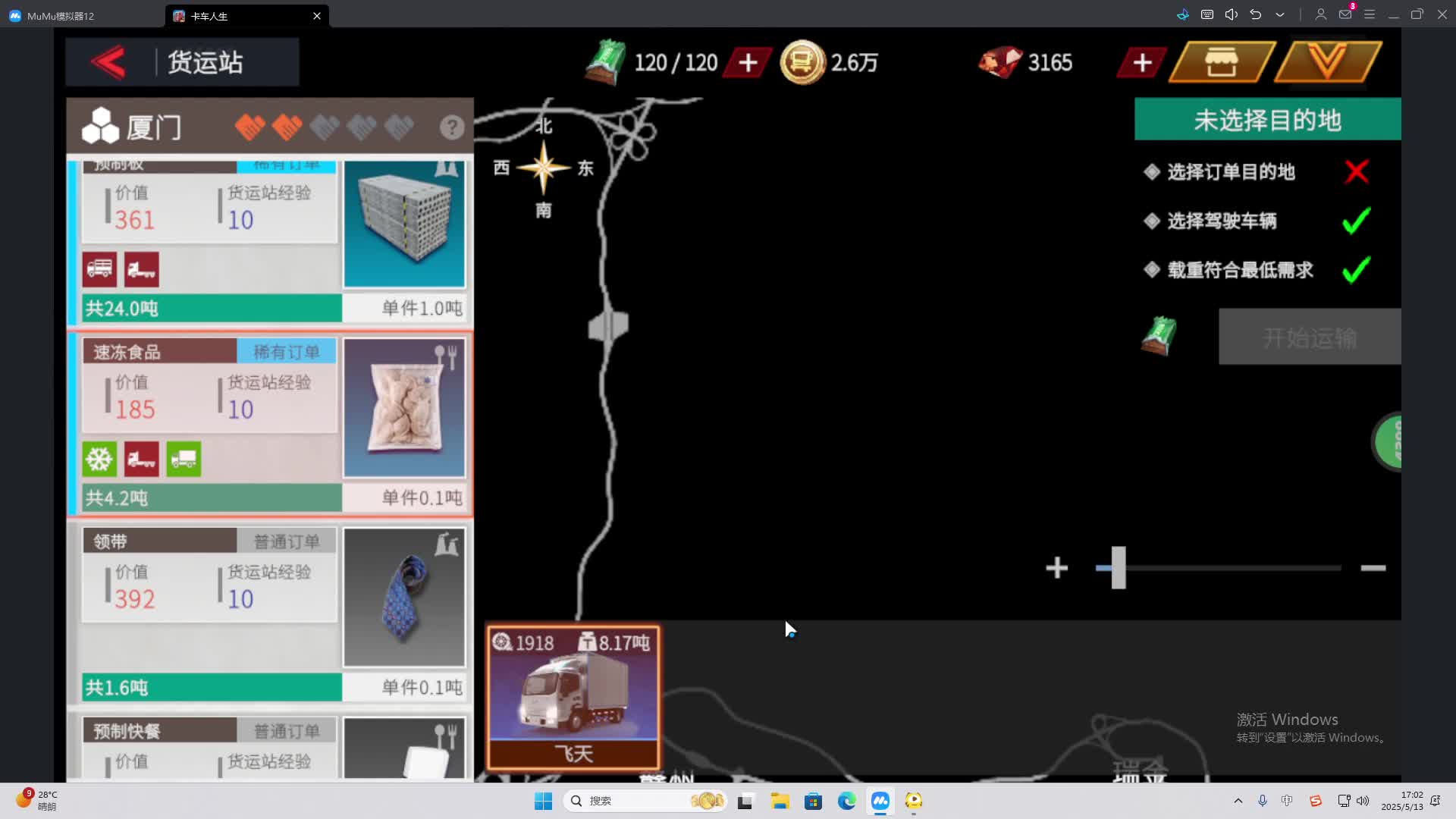 海无量的直播间。-片段1