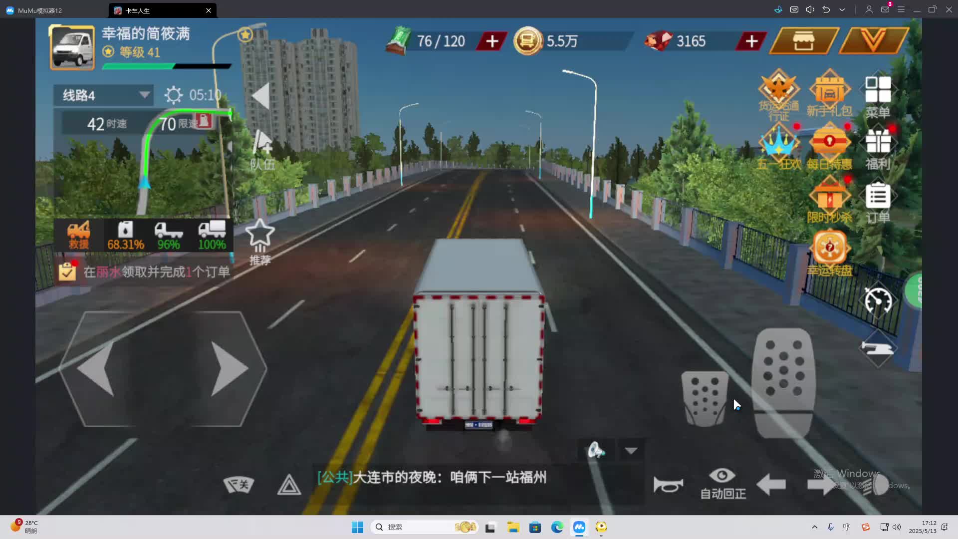 海无量的直播间。-片段2