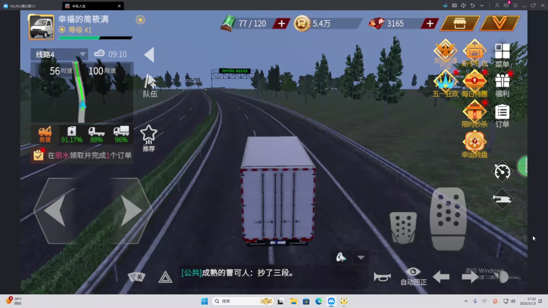 海无量的直播间。-片段2