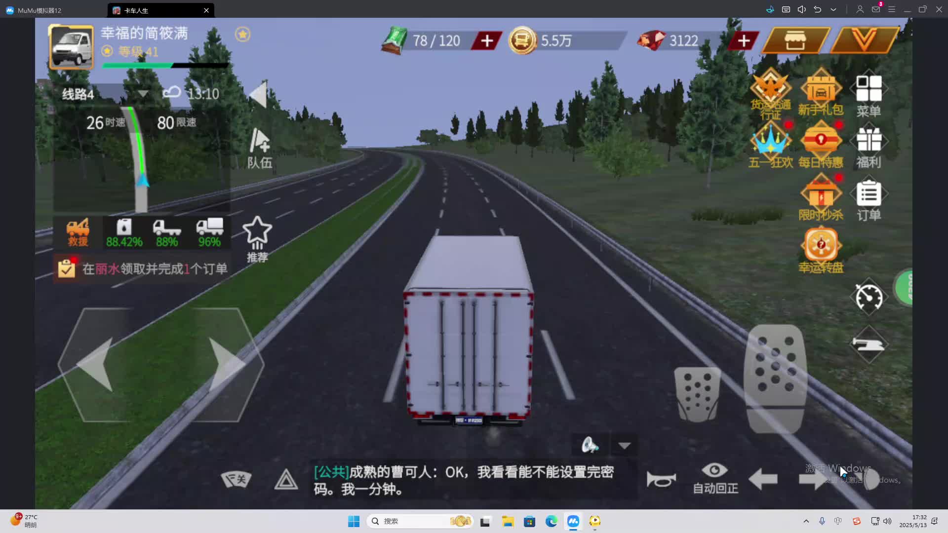 海无量的直播间。-片段2