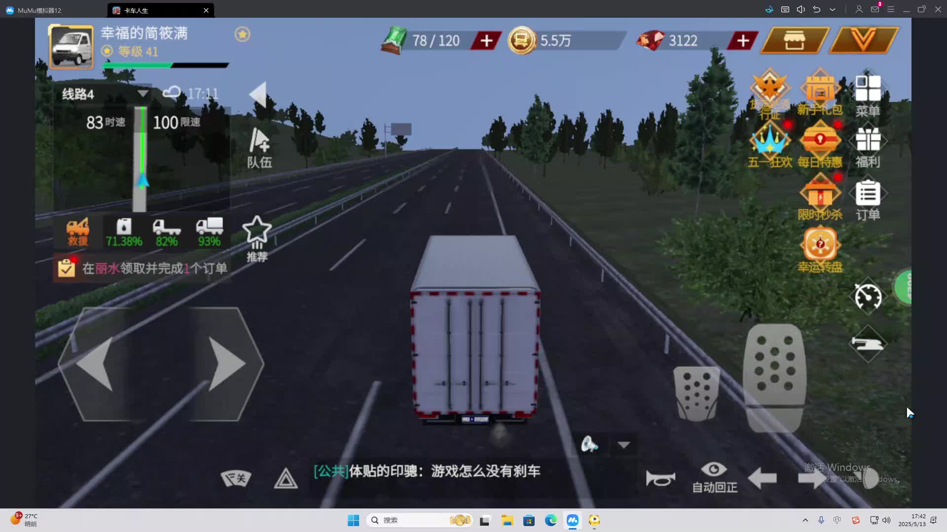 海无量的直播间。-片段2