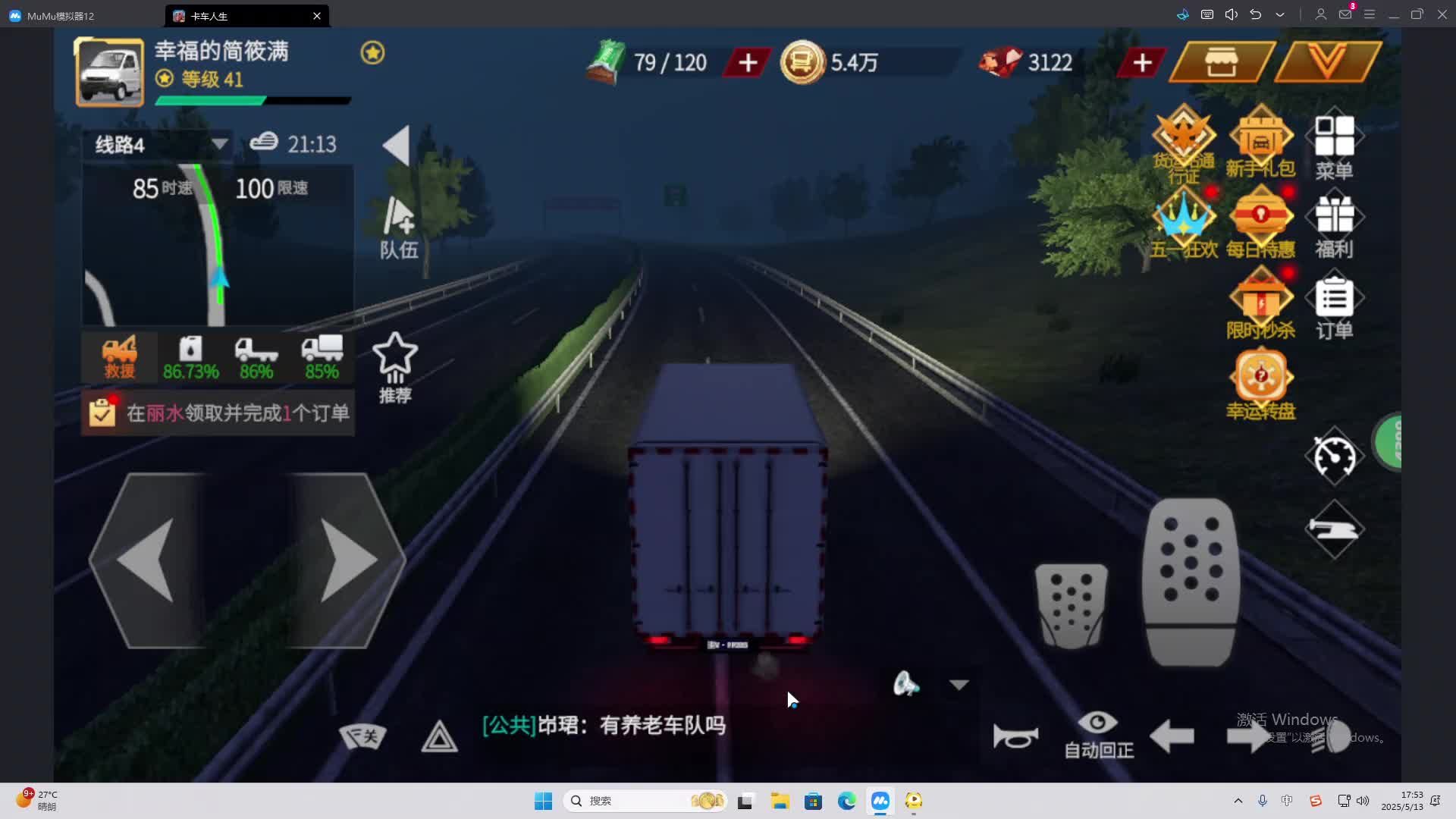 海无量的直播间。-片段2