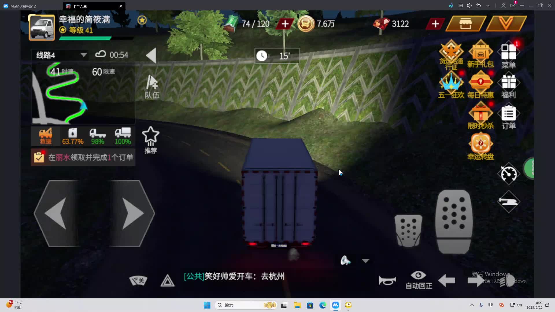 海无量的直播间。-片段2