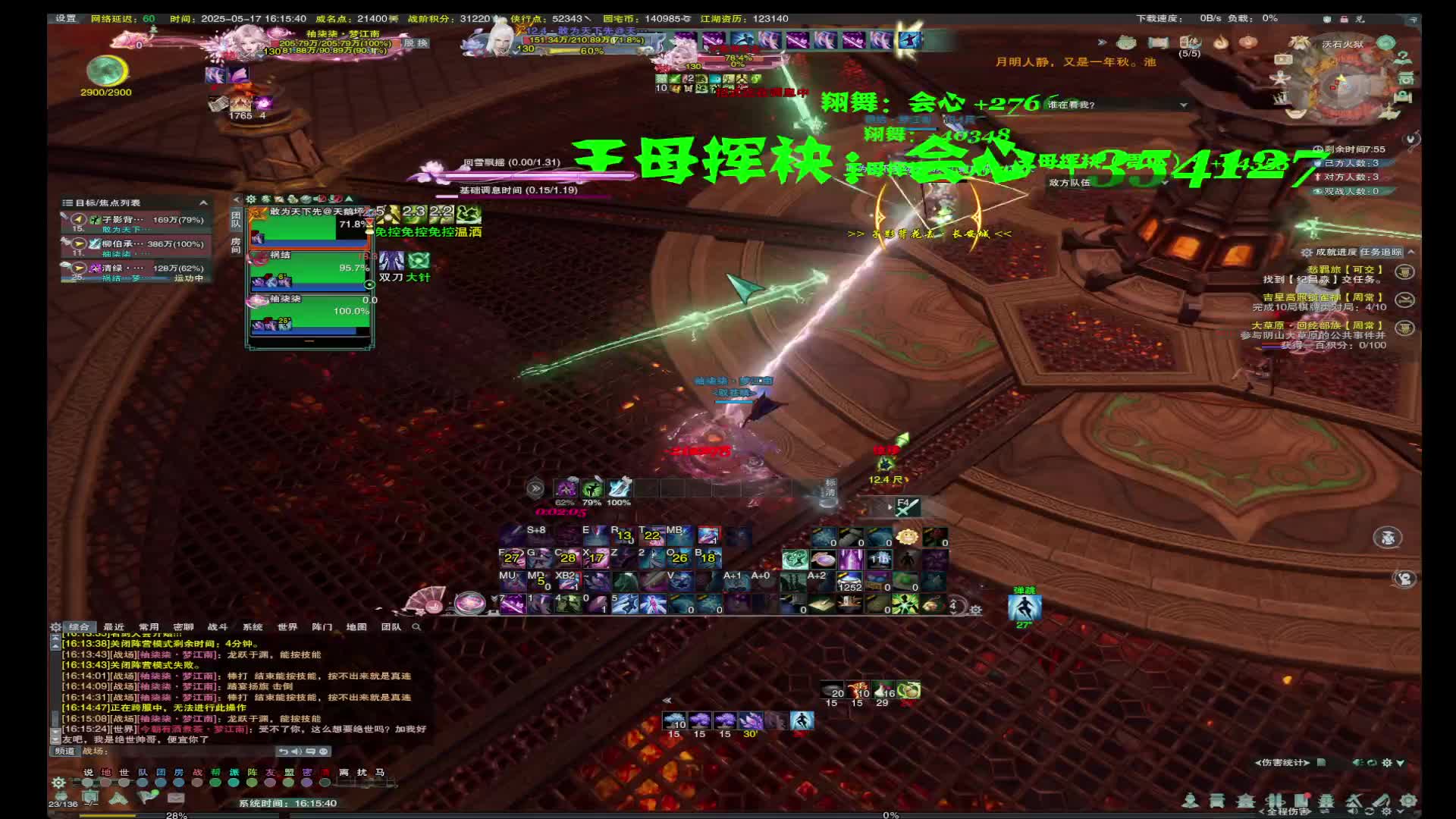 20250517-13藏凌秀