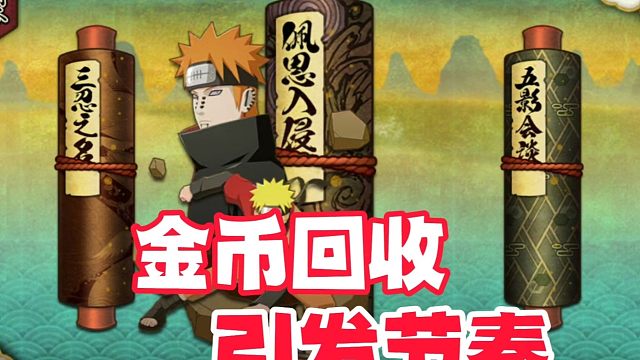 部分玩家副本新增金币被回收引发节奏，感觉魔方赔了夫人又折兵