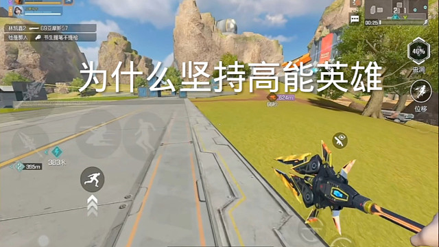 为什么坚持高能