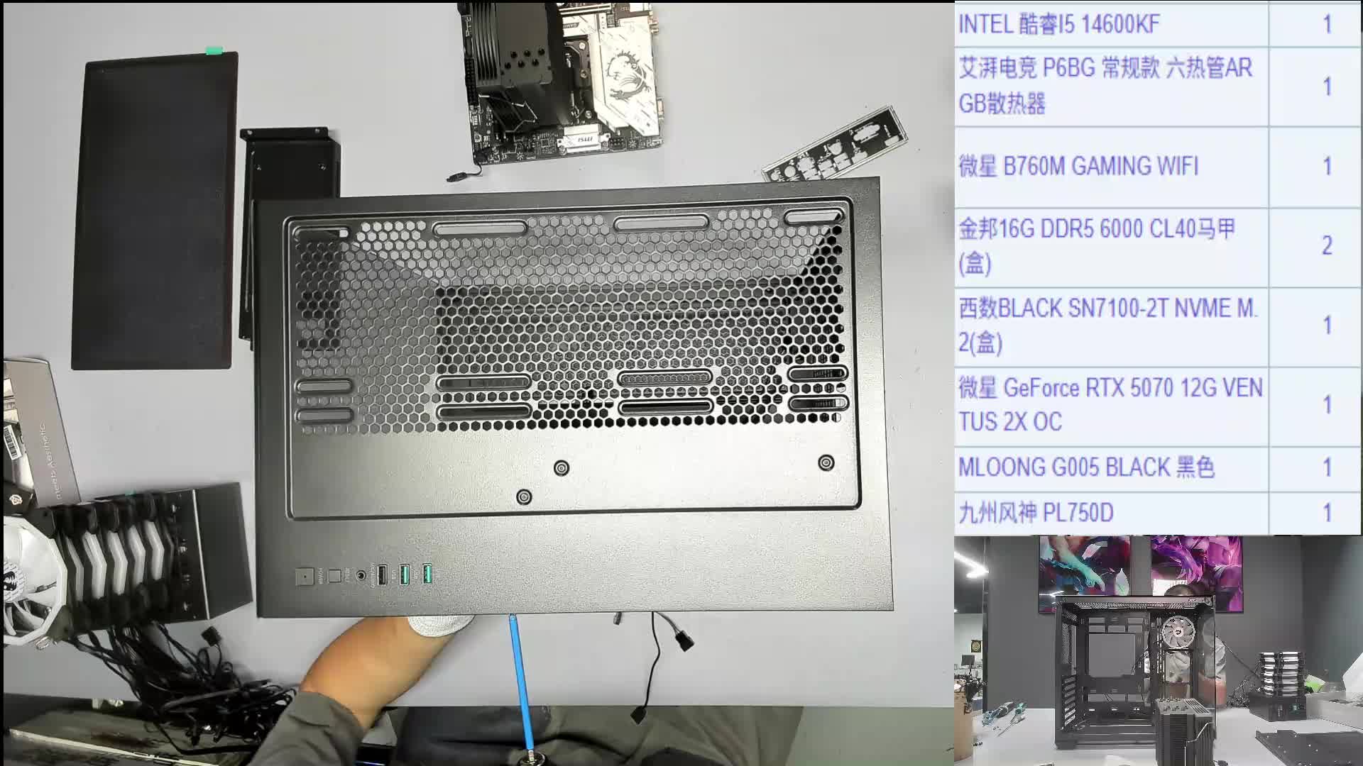 北京 聂*的14600KF+5070