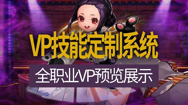 【八爪鱼】DNF全职业VP技能定制系统预览展示