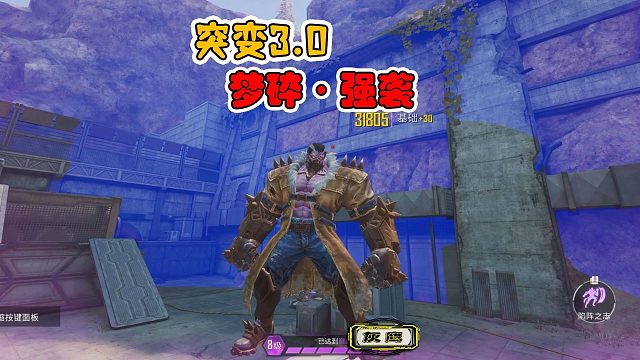 突变团竞3，以为可以挑战100淘汰，第二回合直接哑弹变了强袭！