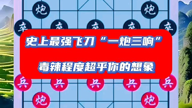 史上最强飞刀“一炮三响”，毒辣程度超乎你的想象