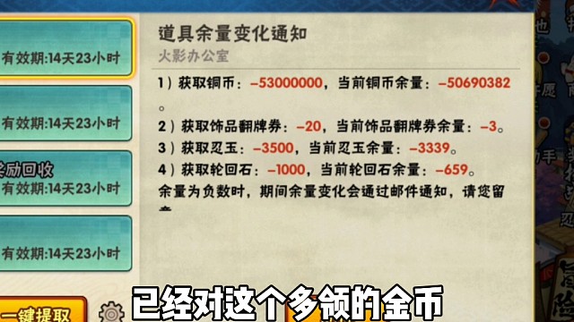 活柱间招募动画卡顿bug！冒险副本金币bug回档了！