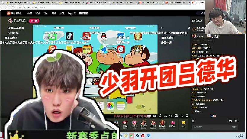 【狂魔哥解說(shuō)】少羽開團(tuán)呂德華