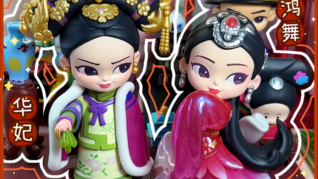 【奶茶の玩具日记】附大隐藏重量！十级甄学家不能错过的盲盒！