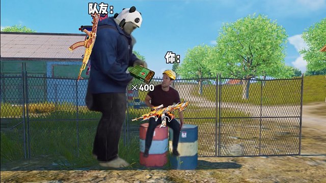 《当你问队友要子弹时》