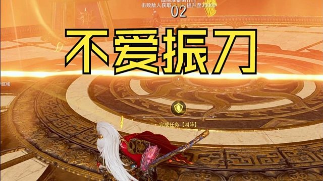 谁把我振刀键扣了 只能开大空摘了