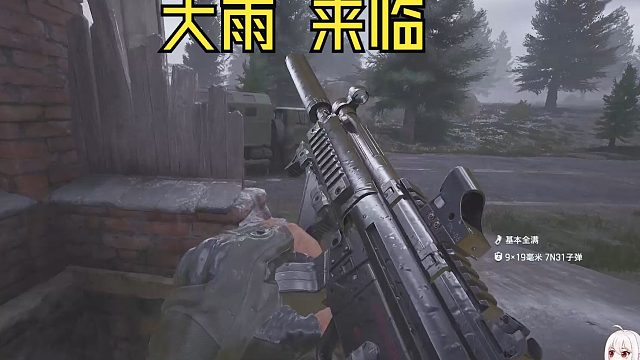 【抒情暗区】大雨天的暗区，舒服的战斗，多多的赚钱！