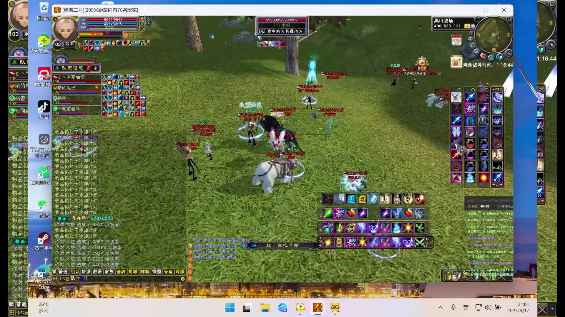 九州vs祖龙2025-05-17 20-18-07