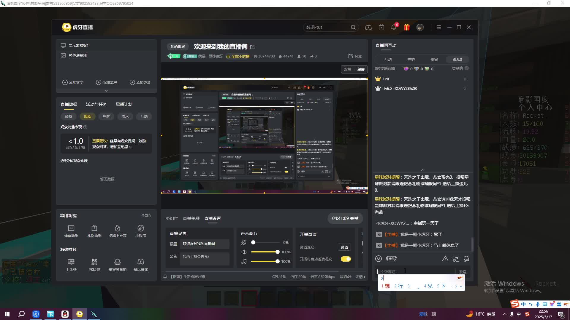 欢迎来到我的直播间片段2