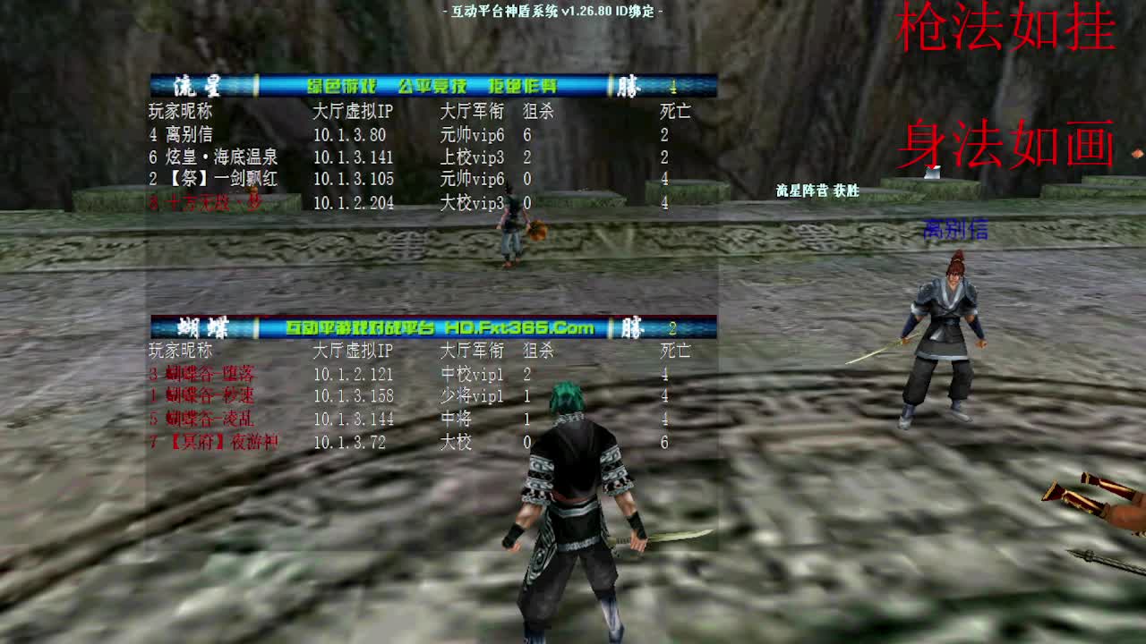 流星蝴蝶剑麒麟33团P赞助赛 炫皇 vs 蝴蝶谷