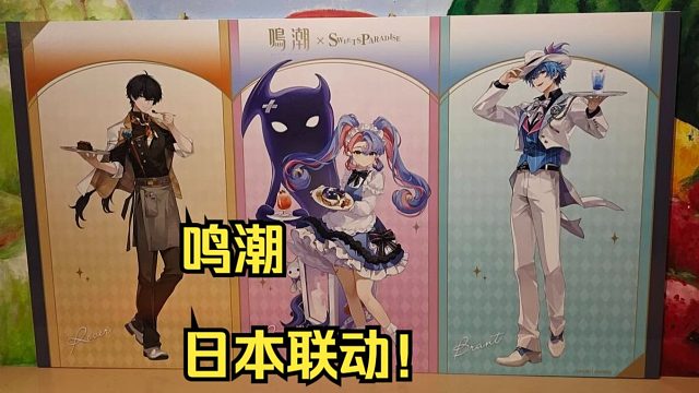 参加鸣潮日本线下联动！徽章盲盒开爽了！