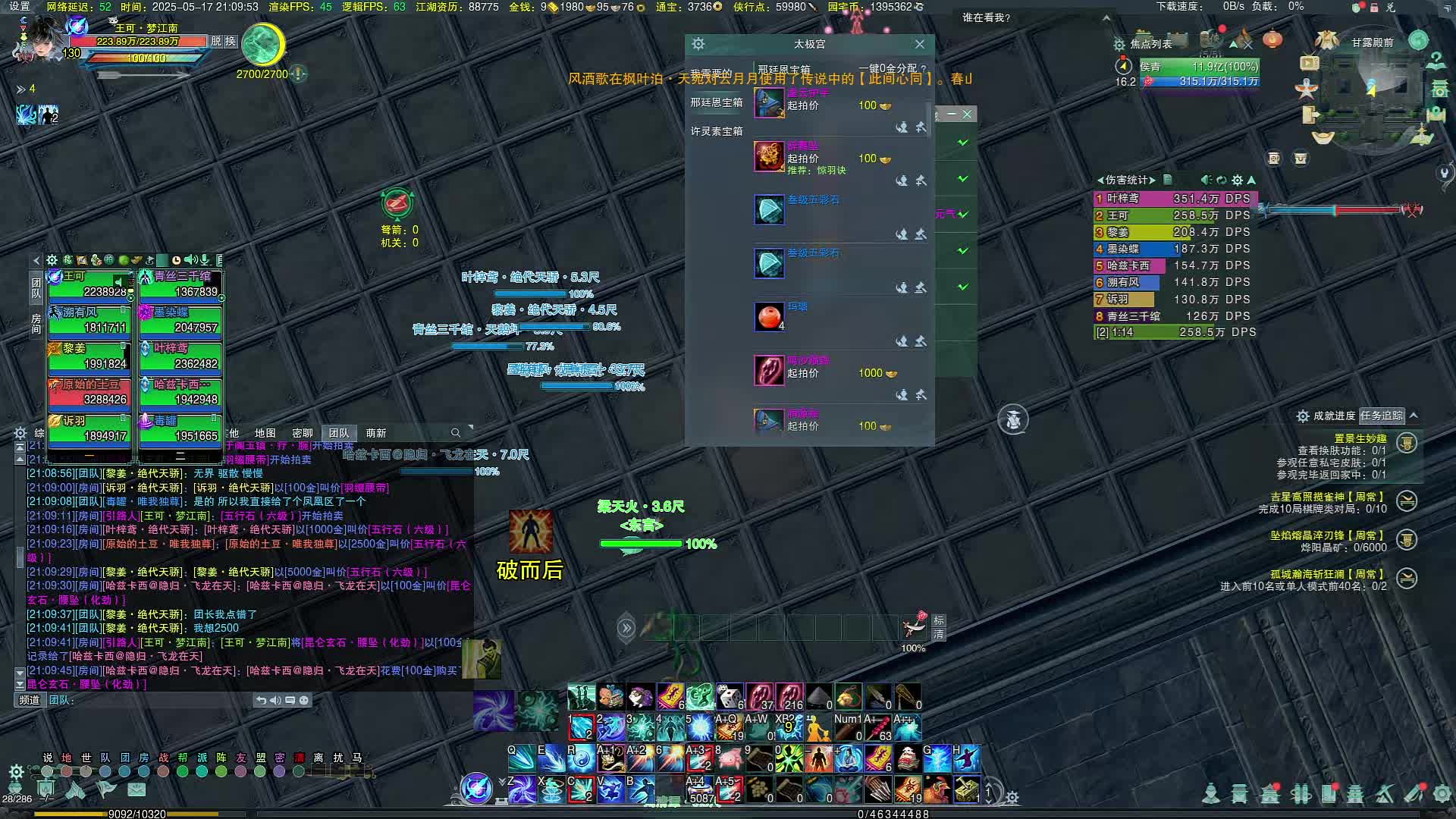 2025-05-17-20-59-58 十人