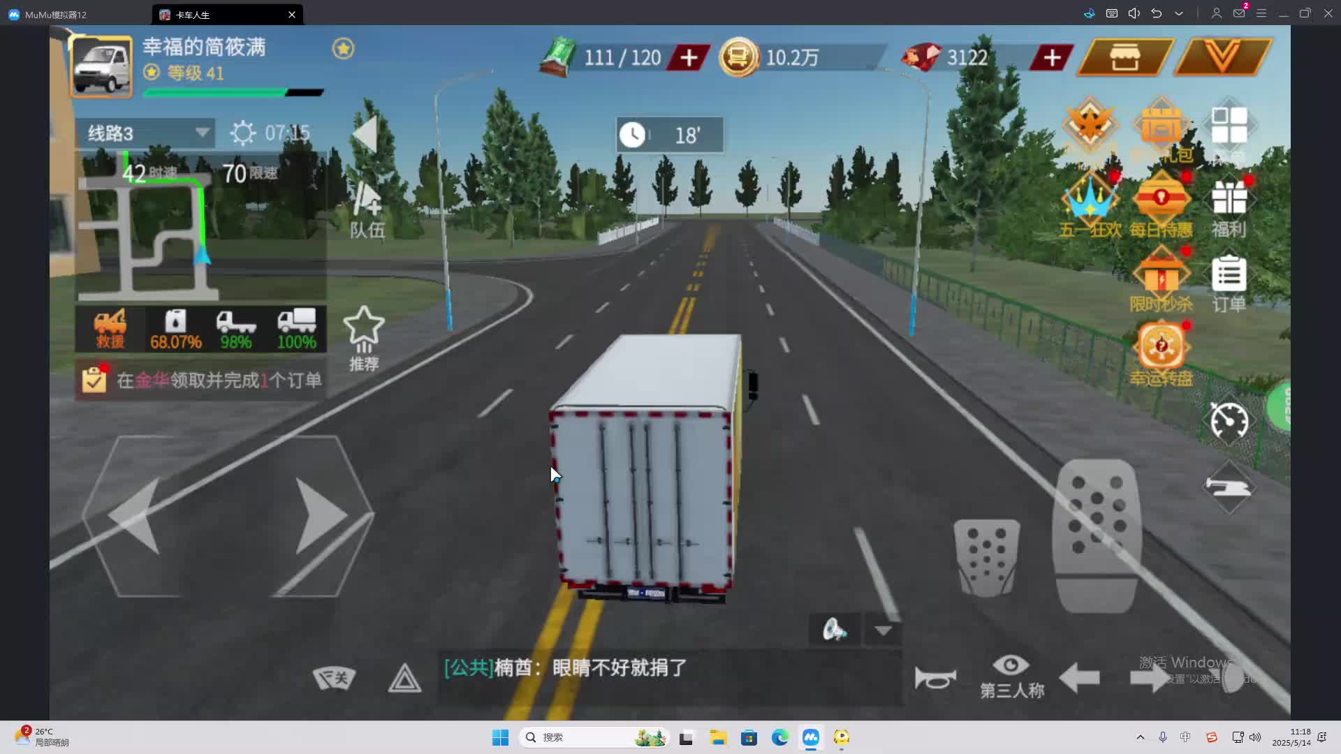 海无量的直播间。-片段1