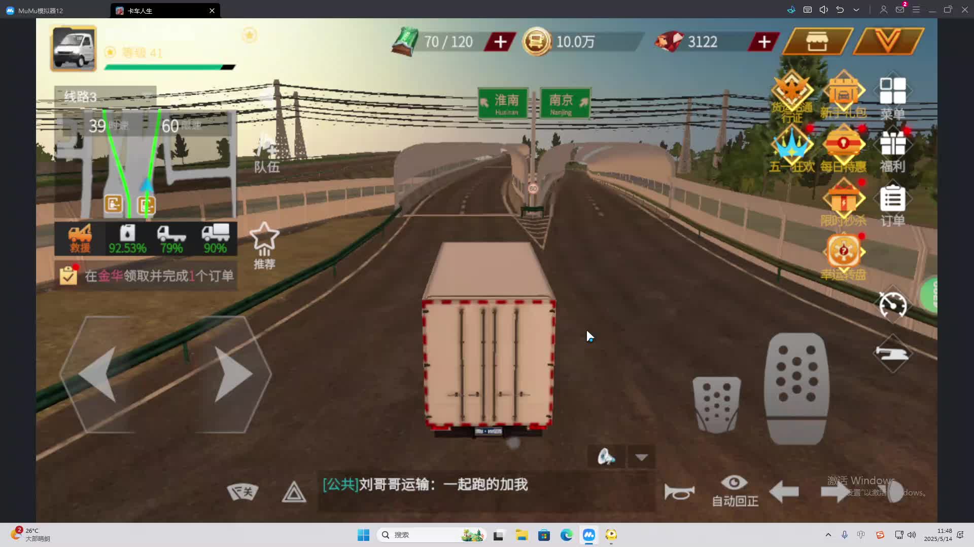 海无量的直播间。-片段2