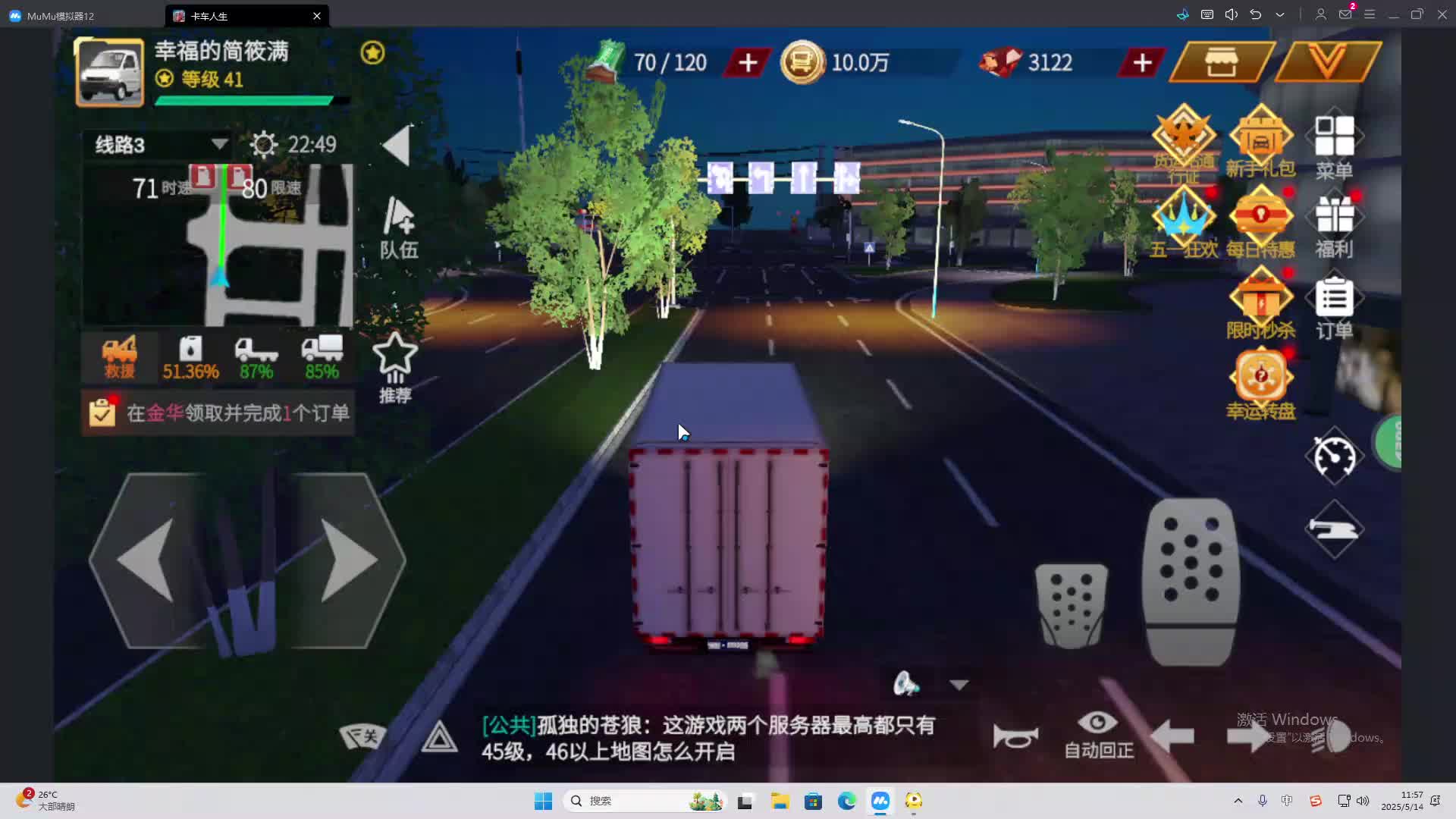 海无量的直播间。-片段2