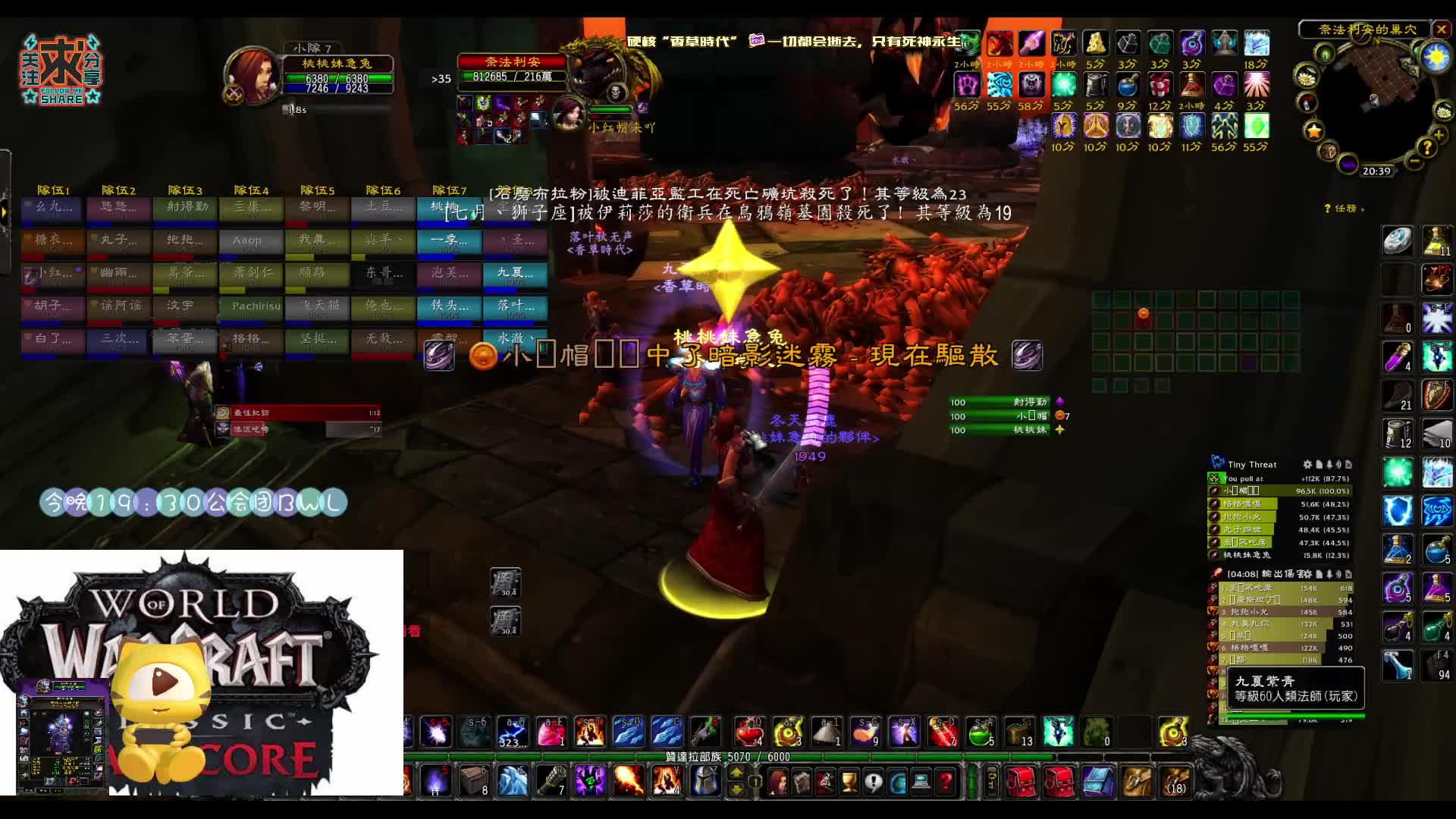 暴雪玩家法师爱好者魔兽国服硬核模式-奈法龙骨猎人的陷阱呢