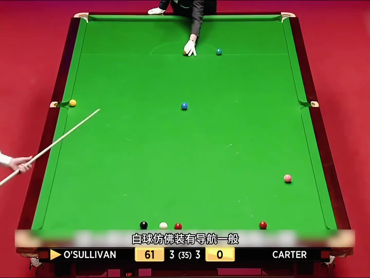 乱局处理让人拍案叫绝，斯诺克史上最难清台 (3)