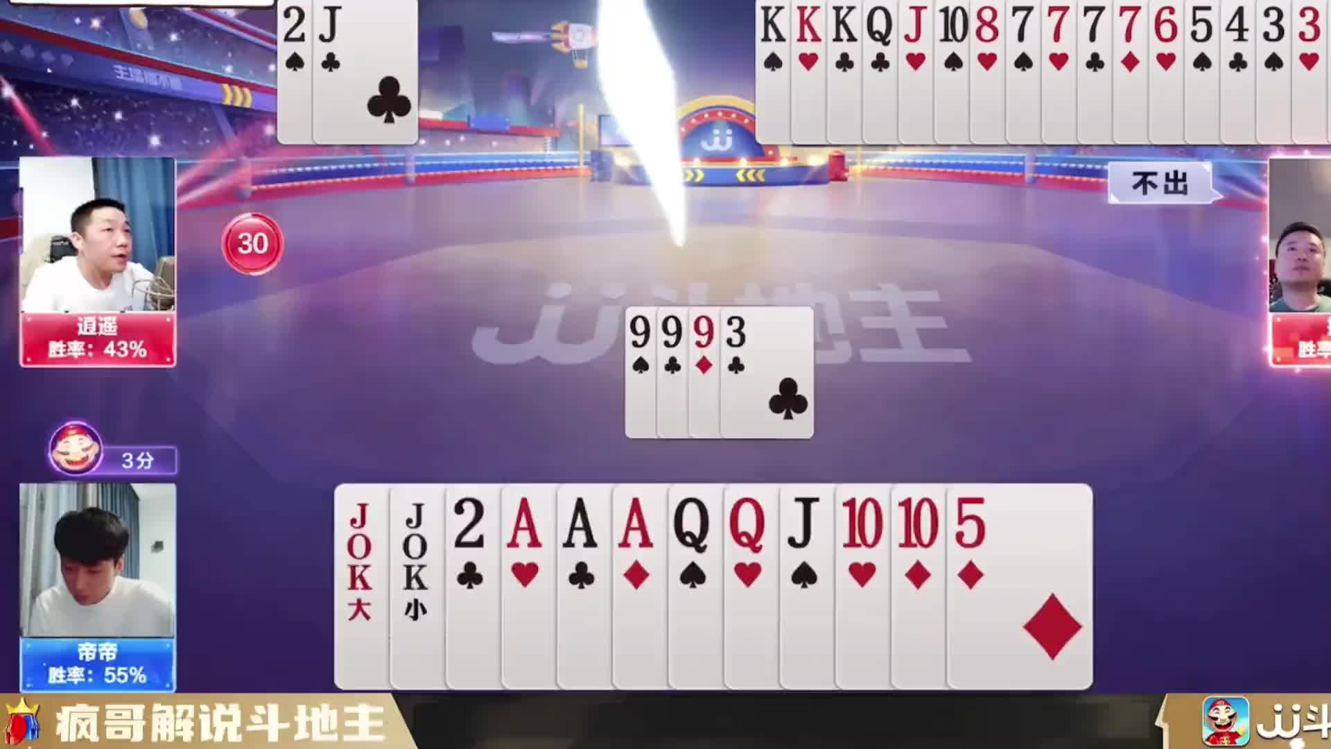 全网最离谱的斗地主操作！这波牌型简直反人类！