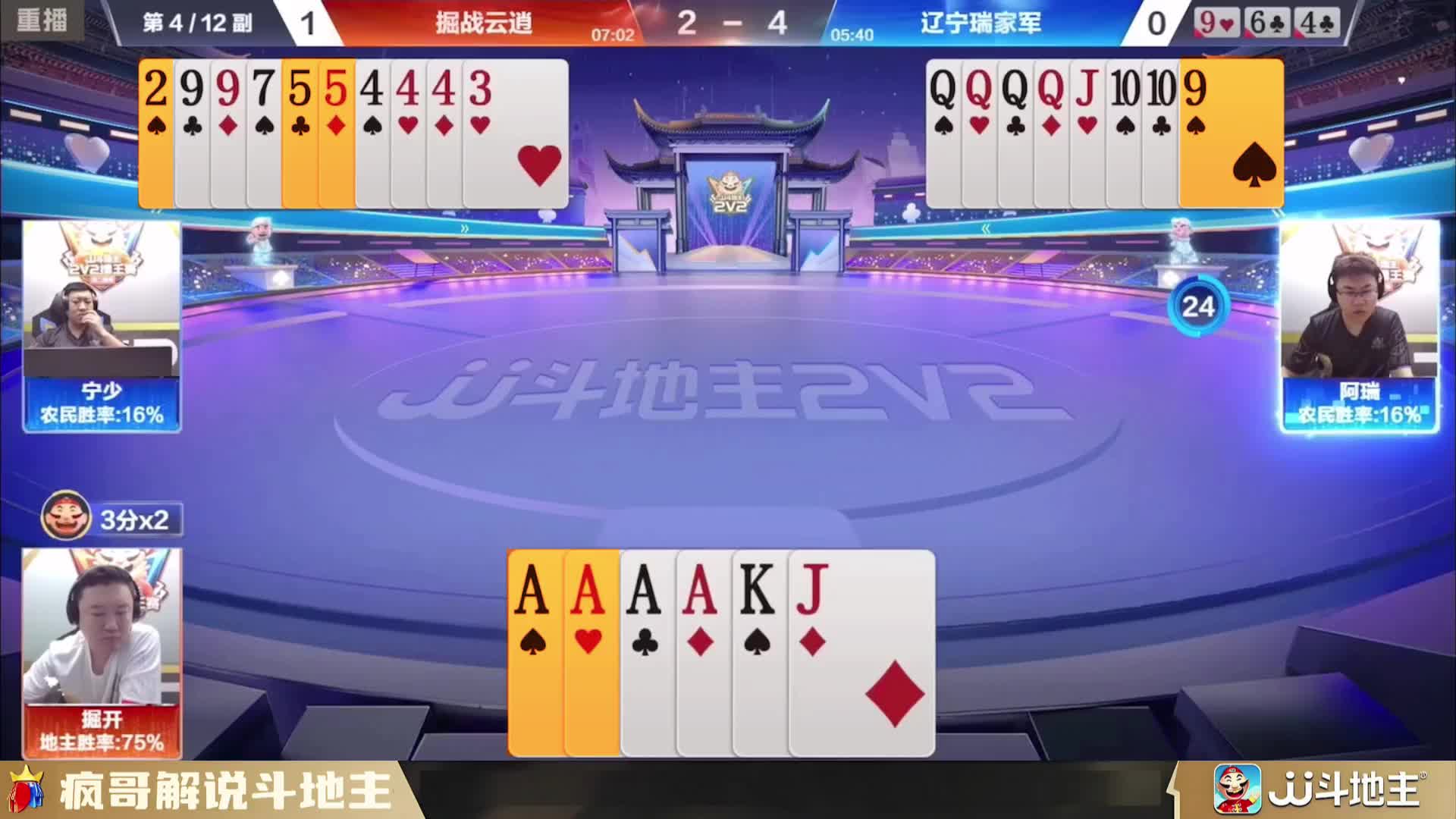 地主掘开崩溃现场！对手这波神操作直接把残局玩成艺术！