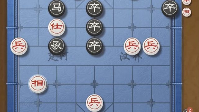 揭棋-底线给我了.