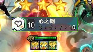 超簡單心之鋼無敵公式！把把10鋼把把爽！