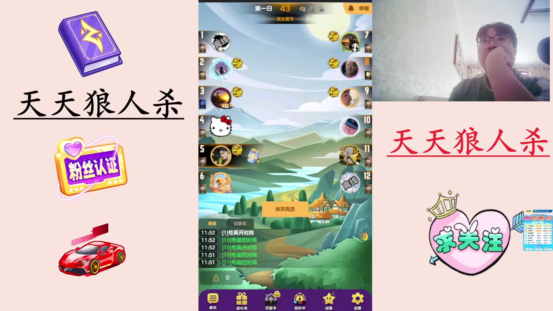 #天天狼人#  高素质玩家-片段2