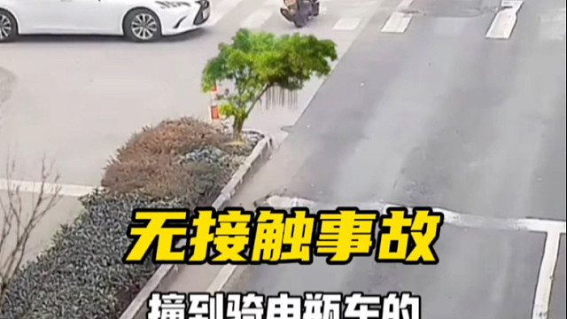 行驶中影响到电动车摔倒事故，千万不要擅自离开，否则小心面临处罚  #每天一个汽车知识