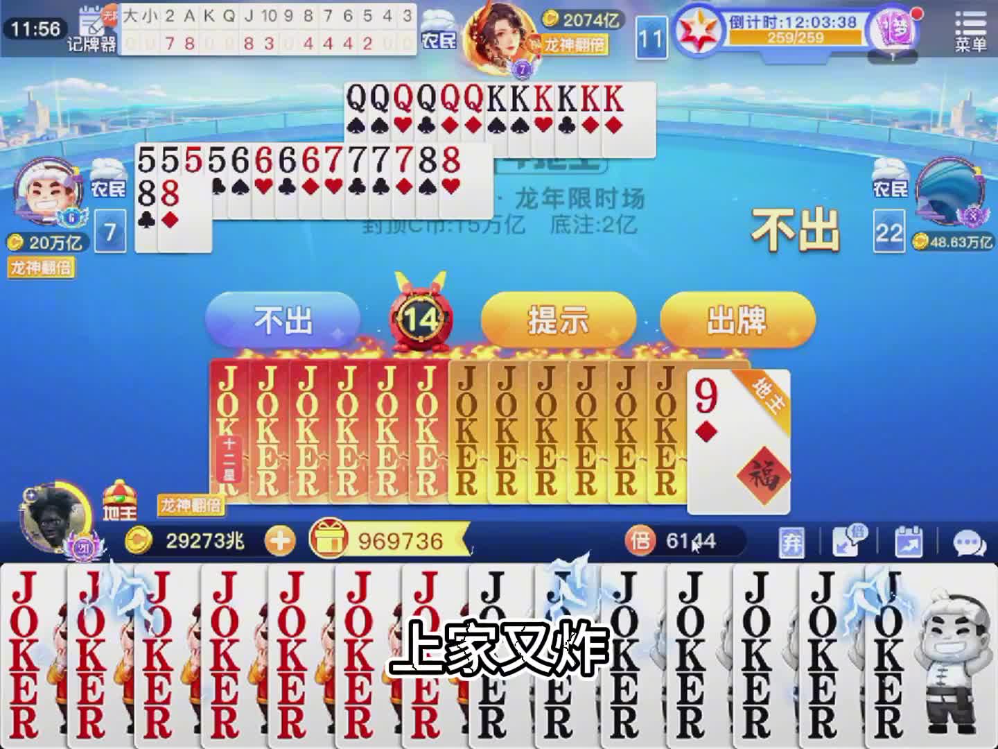 实在不行一起上吧，真菜