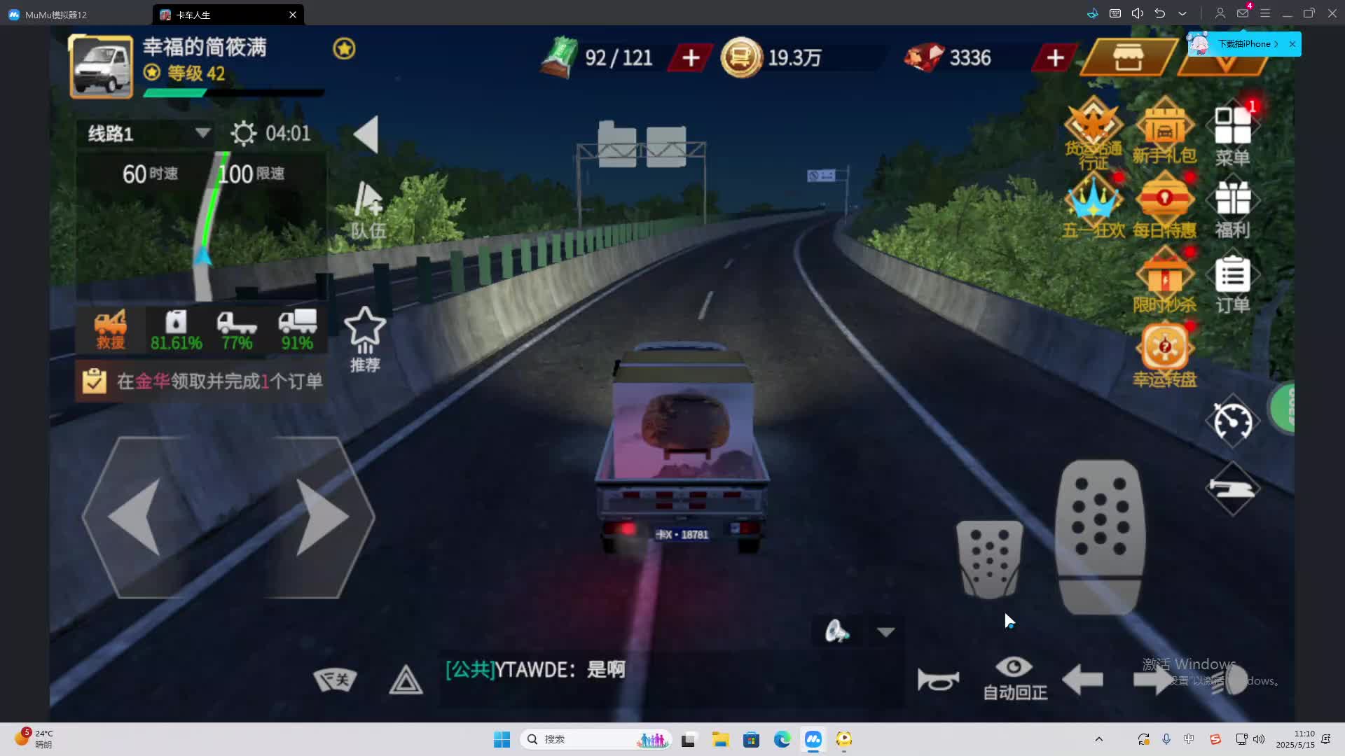 海无量的直播间。-片段2