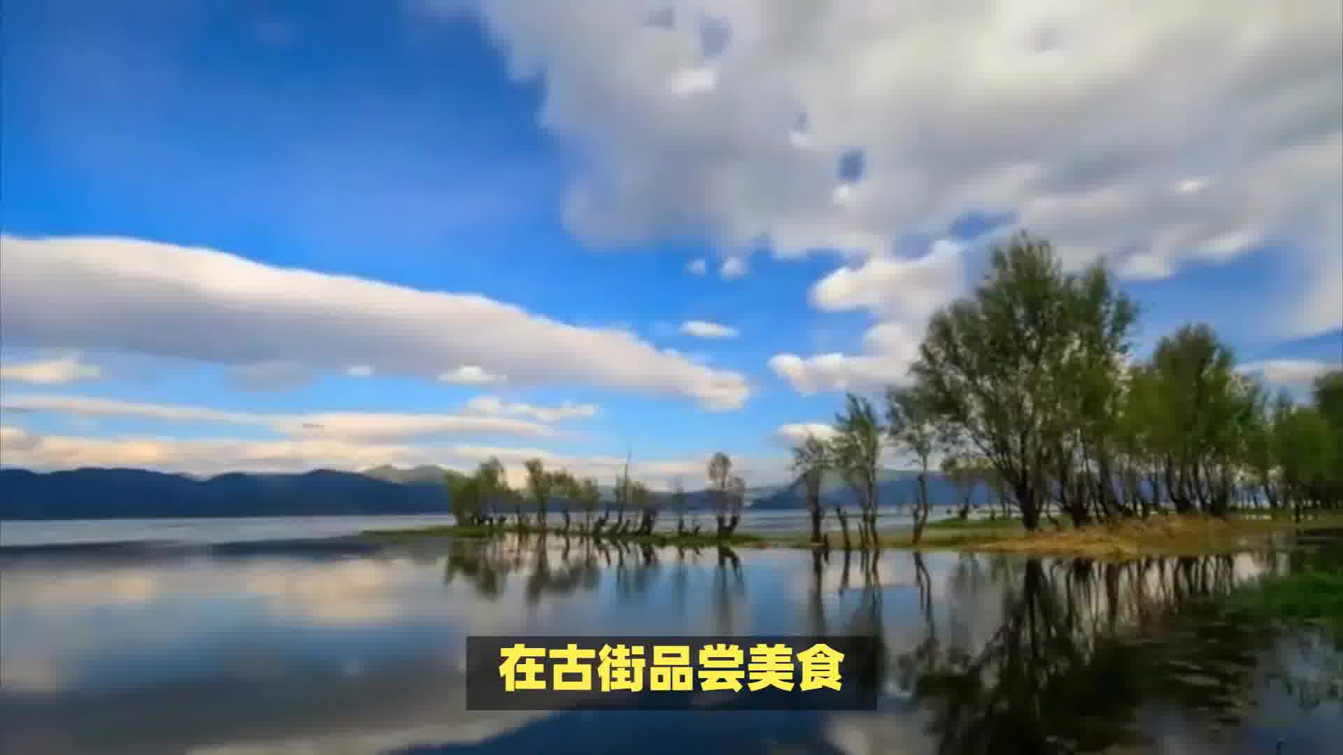 求推荐适合一个人旅游的地方