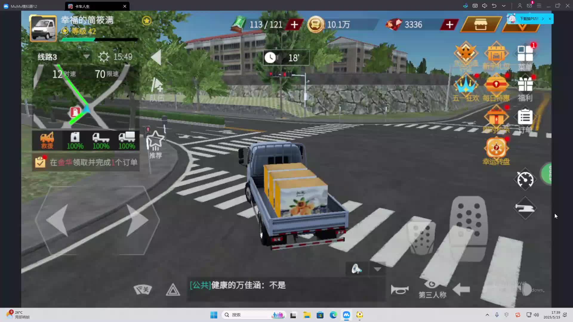 海无量的直播间。-片段1