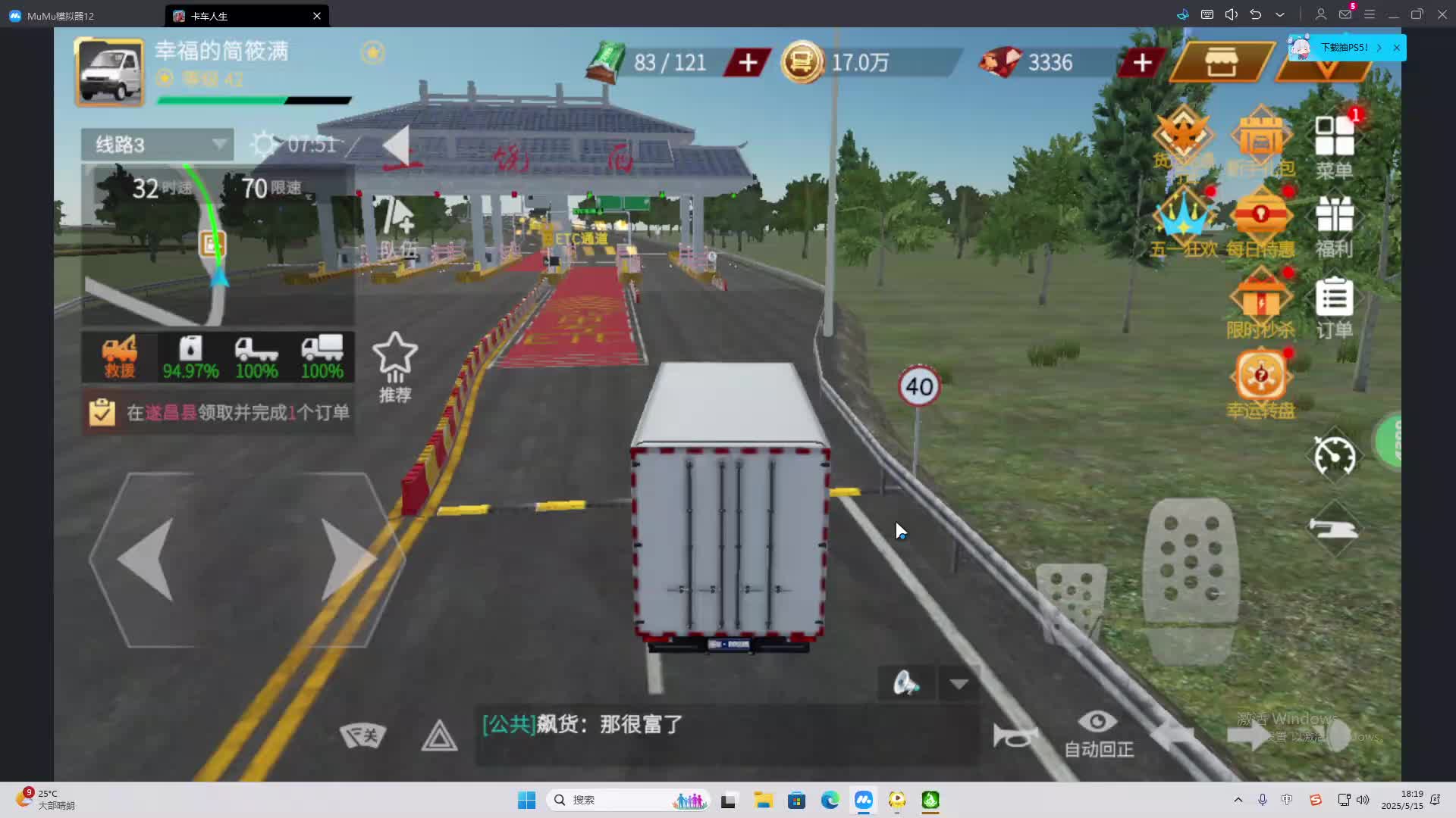 海无量的直播间。-片段2