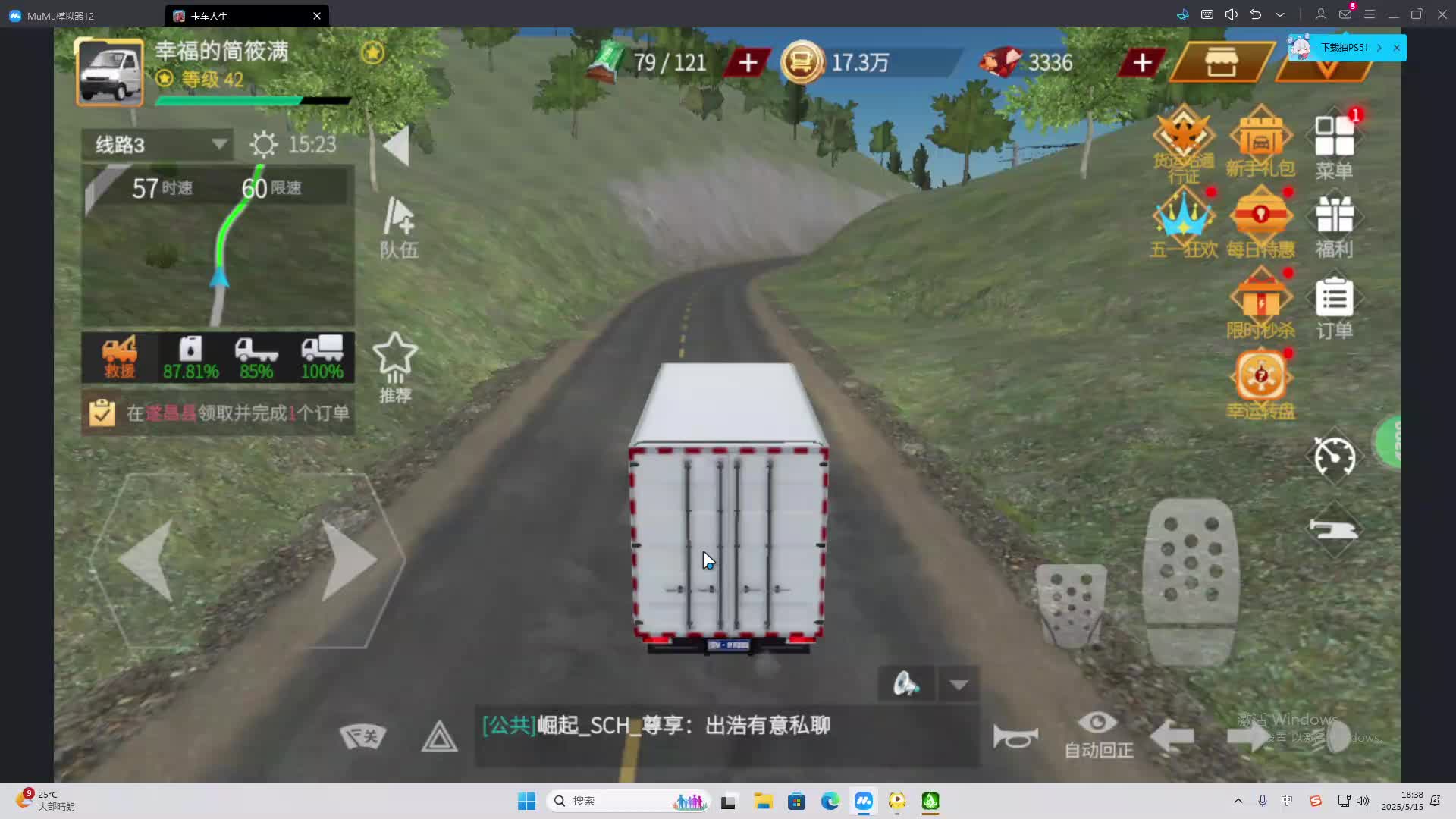 海无量的直播间。-片段2