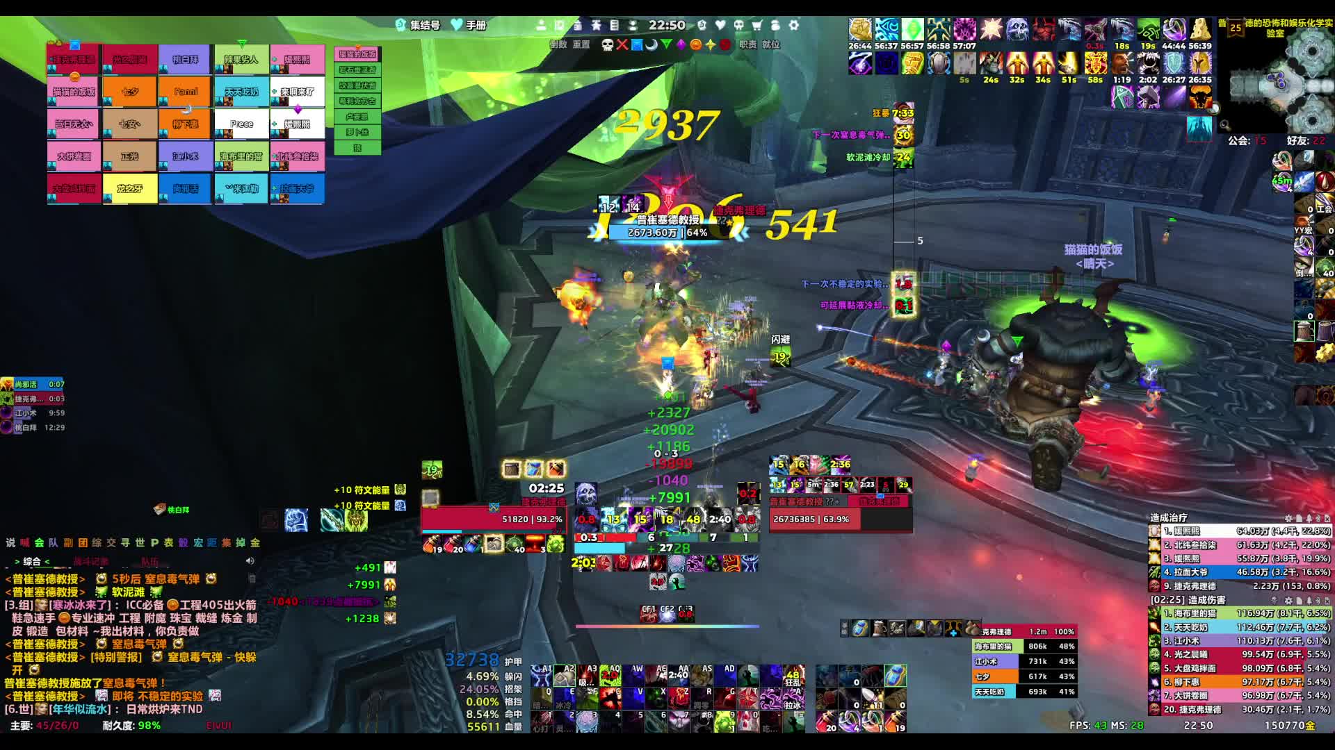 魔兽世界 WLK25ICC开荒教授