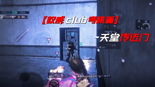 赛季初绝境抗压神