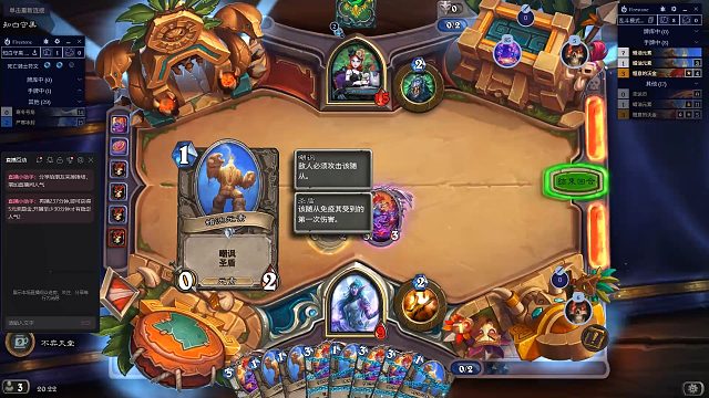 炉石传说25.5.12