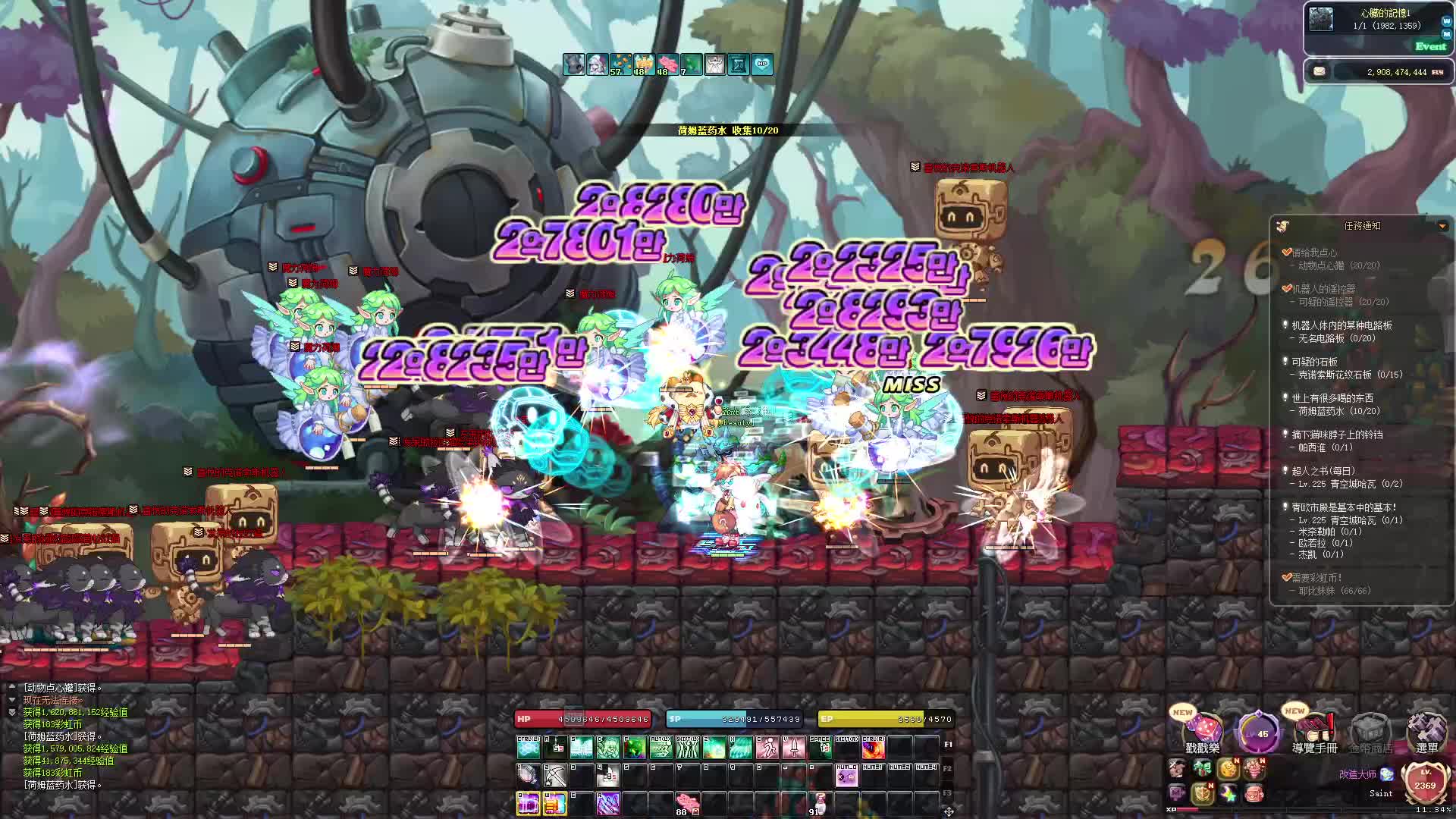 Mr.Q彩虹岛心脏记忆