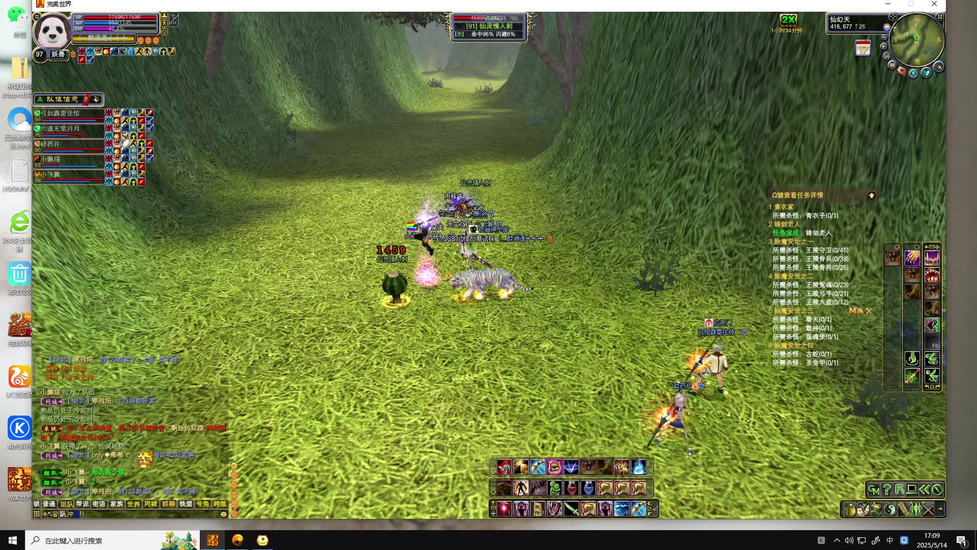 完整的仙89，虽然有翻车。